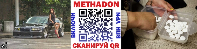 МЕТАДОН methadone  blacksprut ССЫЛКА  Старый Крым 