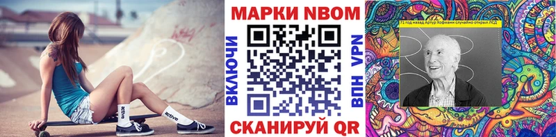 Марки 25I-NBOMe 1,8мг  Старый Крым 